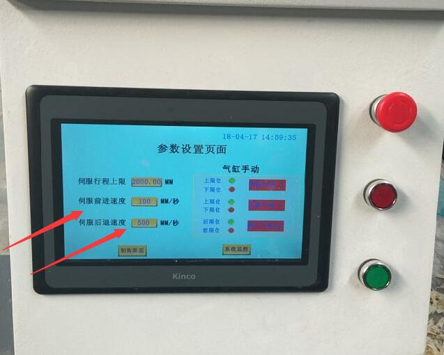 拼板严缝机操作