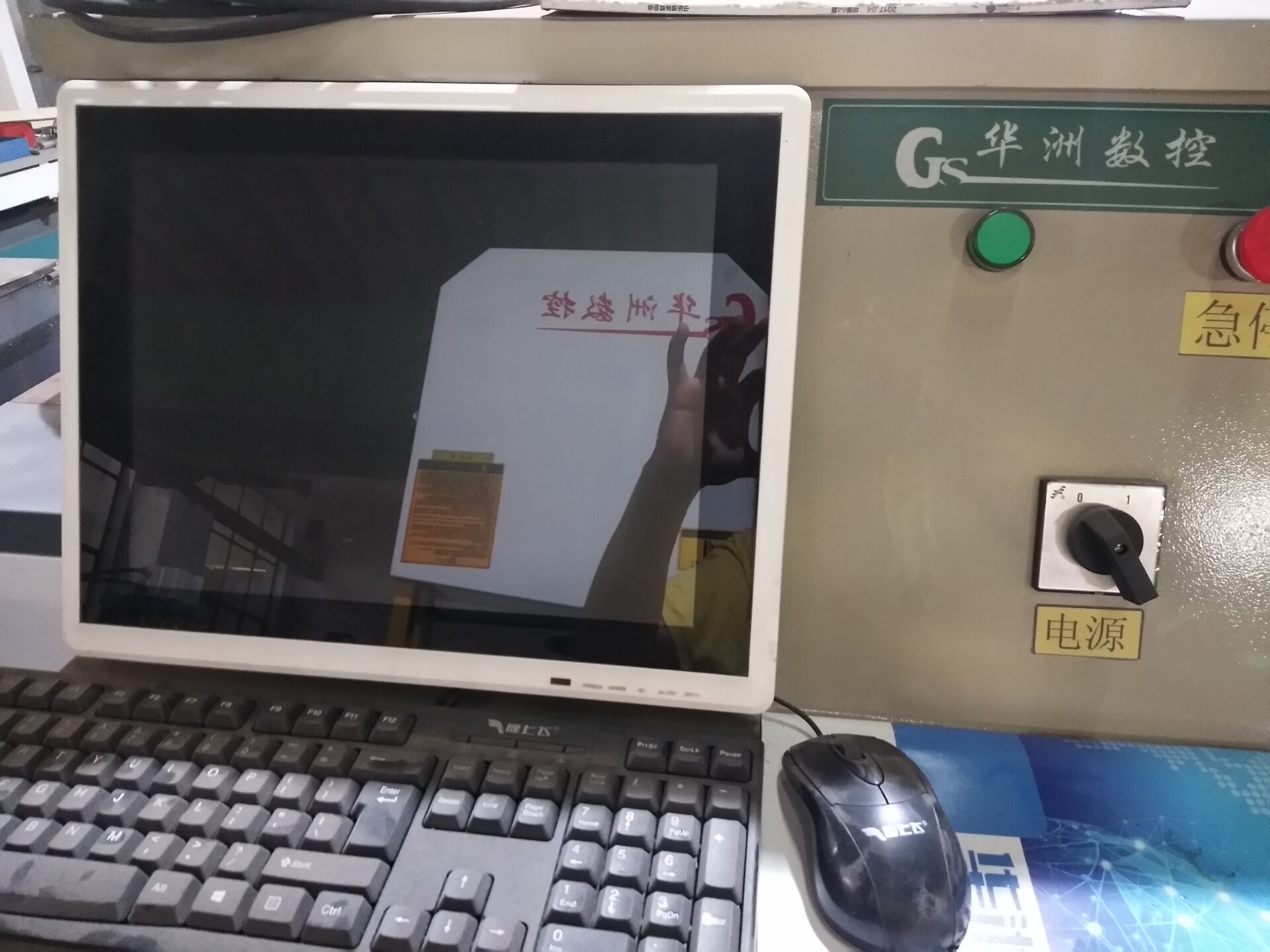 控制系统