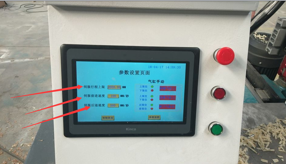 参数调整
