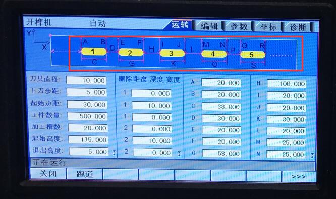 参数输入完成